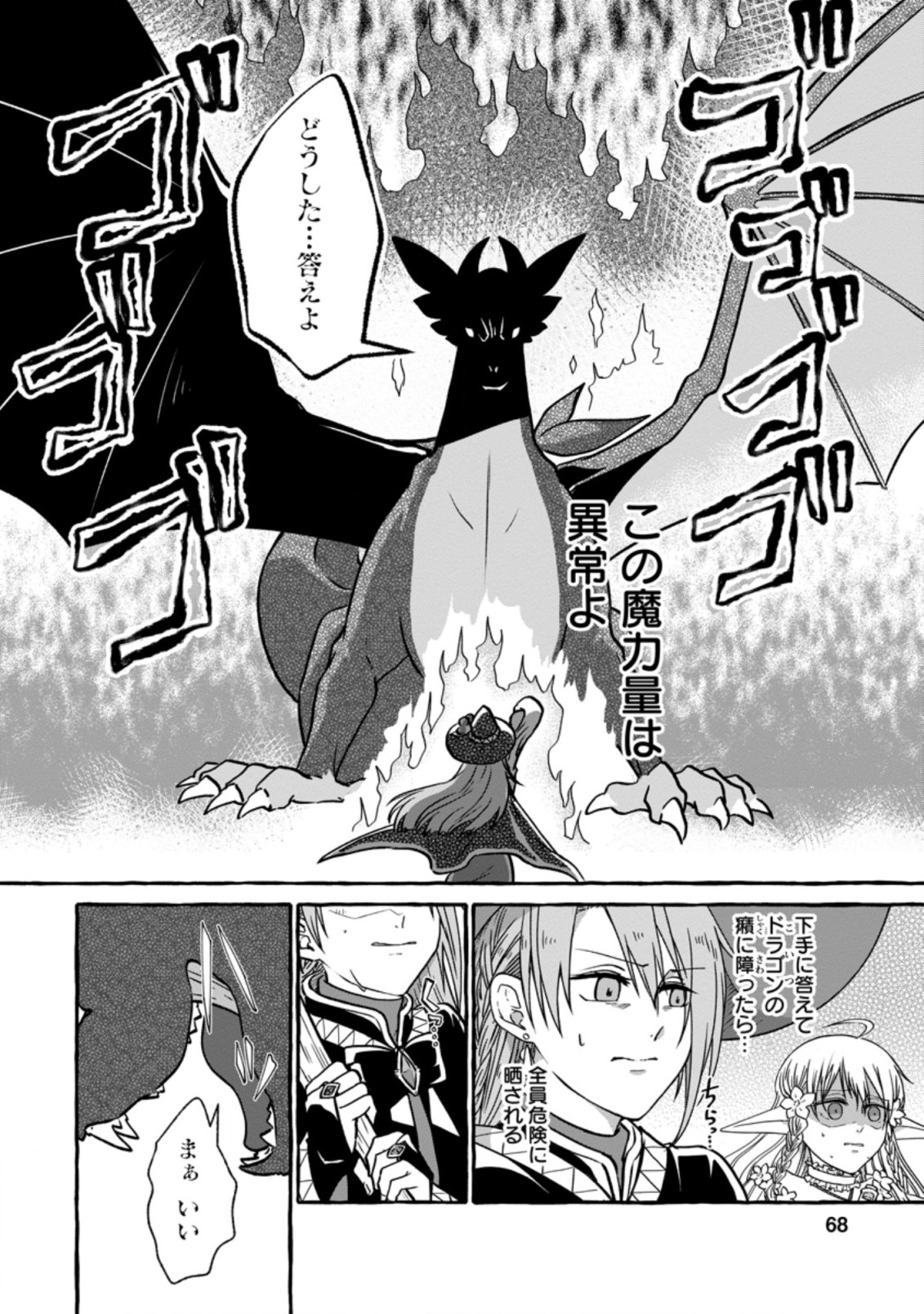 ISEKAI NO YAKUSHO DE ARUBAITO HAJIMEMASHITA (MANGA) - raw - Chapter 3.1 - https://jpdd.ccdd.to/JPDD/58011505/raopwds1110.jpg