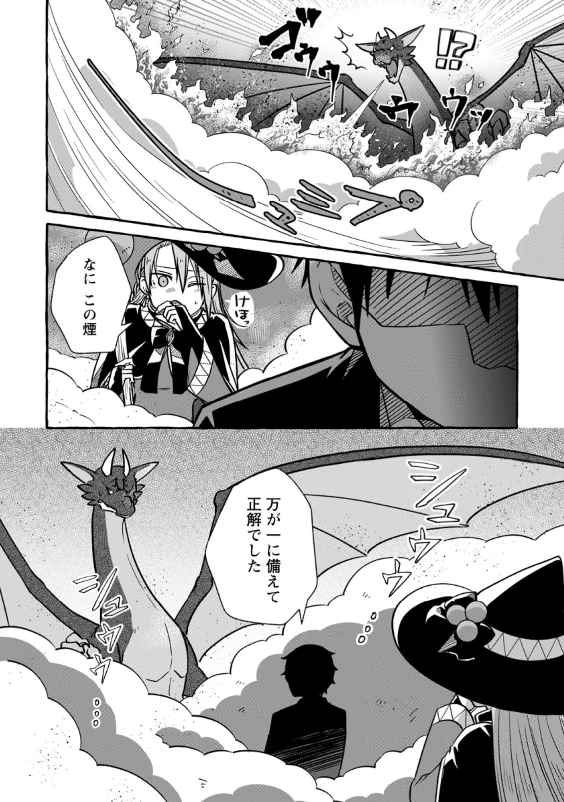 ISEKAI NO YAKUSHO DE ARUBAITO HAJIMEMASHITA (MANGA) - raw - Chapter 3.2 - https://jpdd.ccdd.to/JPDD/58011505/wjgivd5gaty.jpg