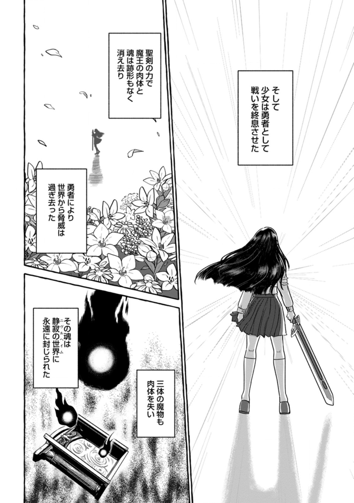 ISEKAI NO YAKUSHO DE ARUBAITO HAJIMEMASHITA (MANGA) - raw - Chapter 2.1 - https://jpdd.ccdd.to/JPDD/58011505/ymzi2wor0vf.jpg