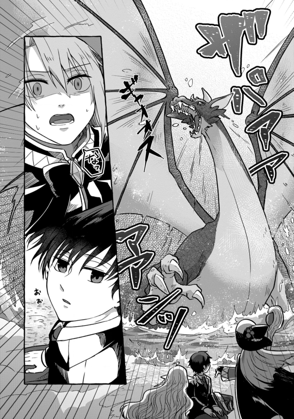ISEKAI NO YAKUSHO DE ARUBAITO HAJIMEMASHITA (MANGA) - raw - Chapter 3.1 - https://jpdd.ccdd.to/JPDD/58011505/zezqbft5fcg.jpg
