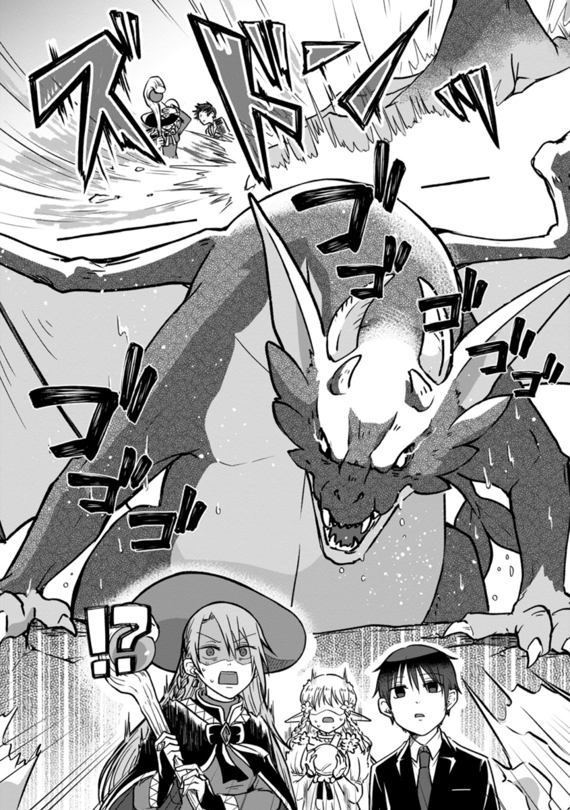 ISEKAI NO YAKUSHO DE ARUBAITO HAJIMEMASHITA (MANGA) - raw - Chapter 3.1 - https://jpdd.ccdd.to/JPDD/58011505/zowibpyvgbj.jpg