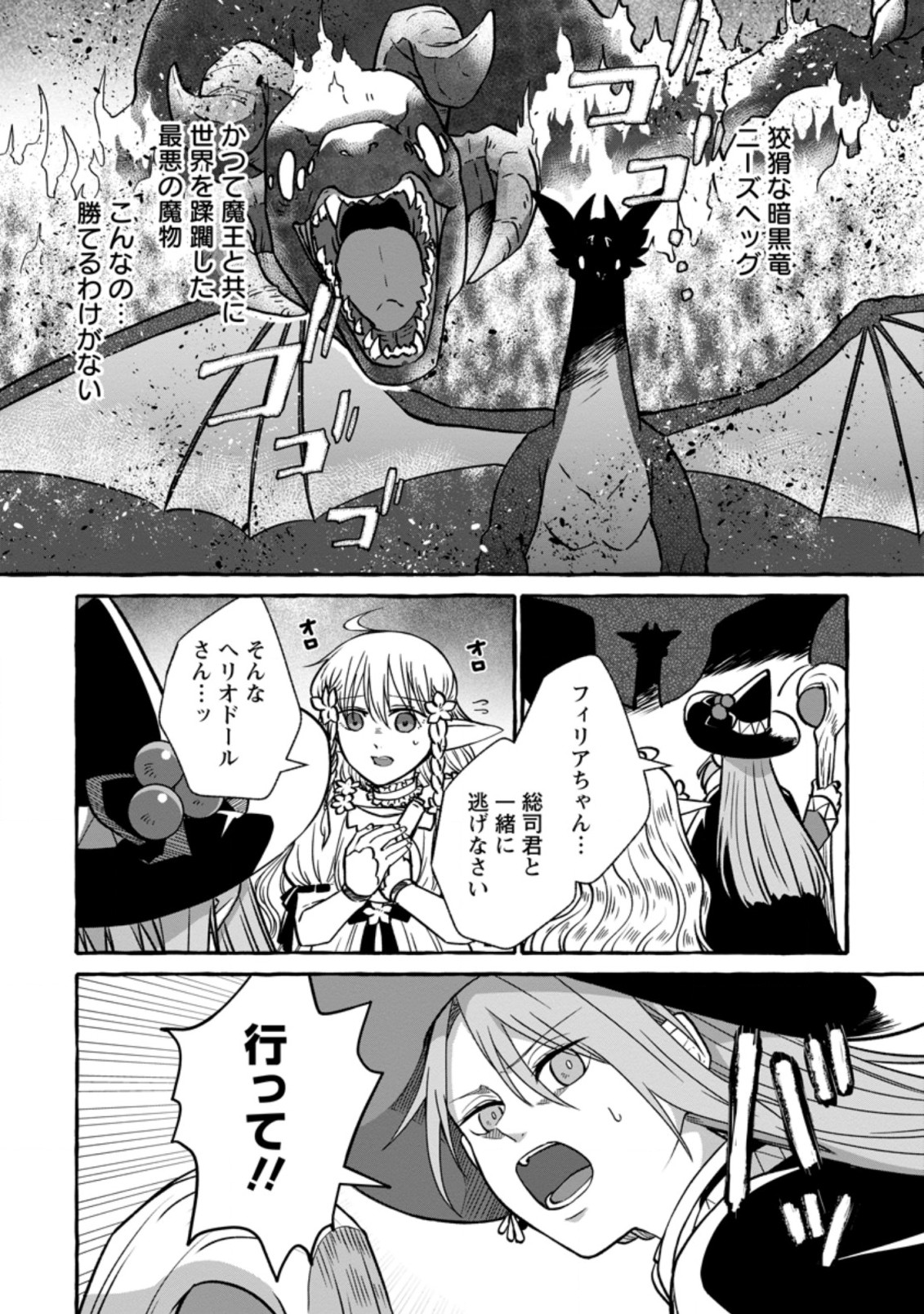 ISEKAI NO YAKUSHO DE ARUBAITO HAJIMEMASHITA (MANGA) - raw - Chapter 3.2 - https://jpdd.ccdd.to/JPDD/58011505/zvwsp5b0gzi.jpg