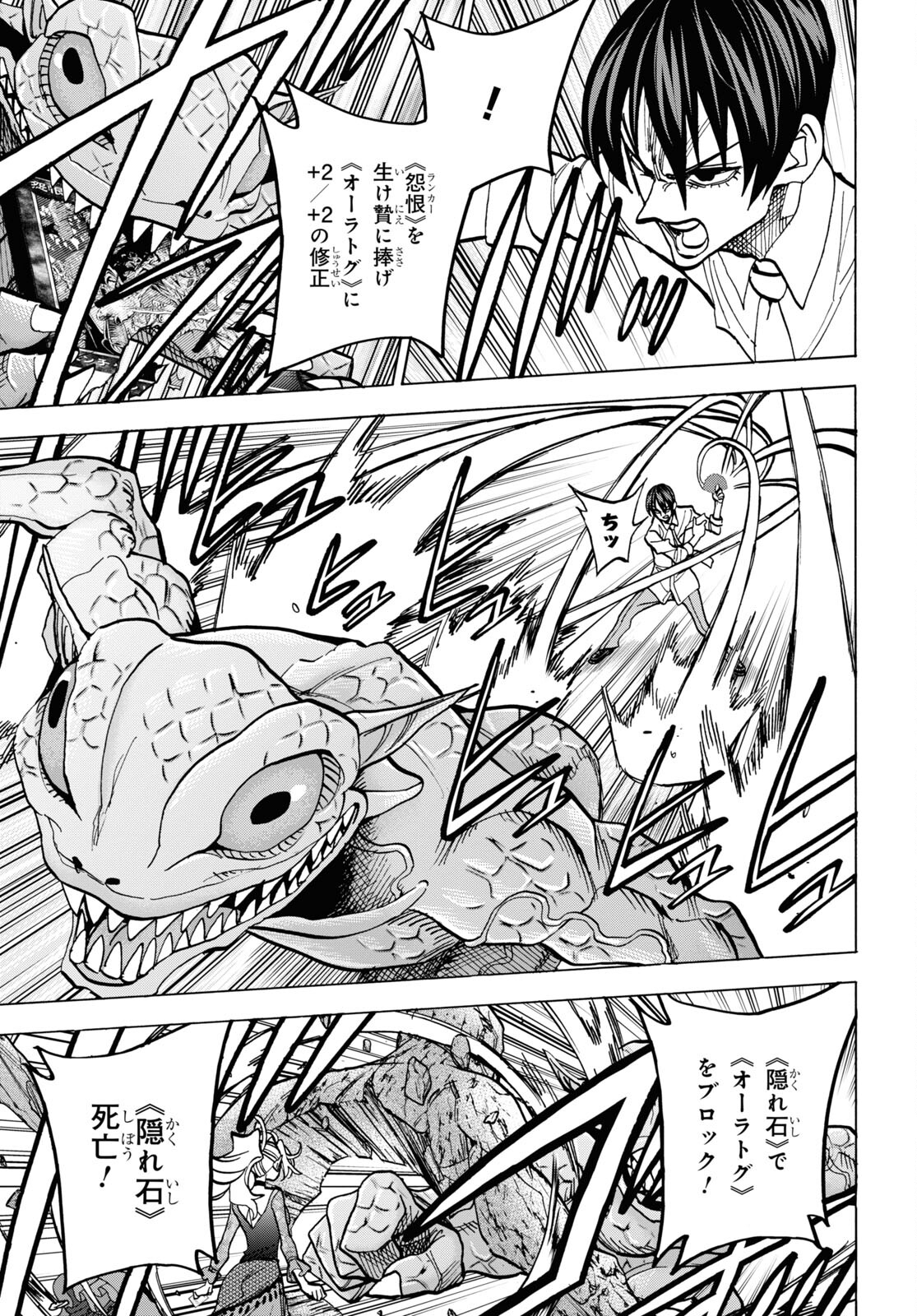 SUBETE NO JINRUI O HAKAI SURU. SORERA WA SAISEI DEKINAI. - raw - Chapter 41 - https://jpdd.ccdd.to/JPDD/58021505/04fxswwmp3d.jpg