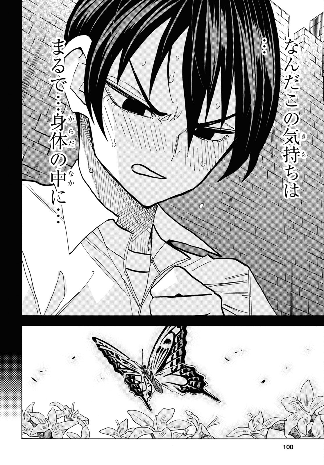 SUBETE NO JINRUI O HAKAI SURU. SORERA WA SAISEI DEKINAI. - raw - Chapter 41 - https://jpdd.ccdd.to/JPDD/58021505/1ja5qkbxmwr.jpg