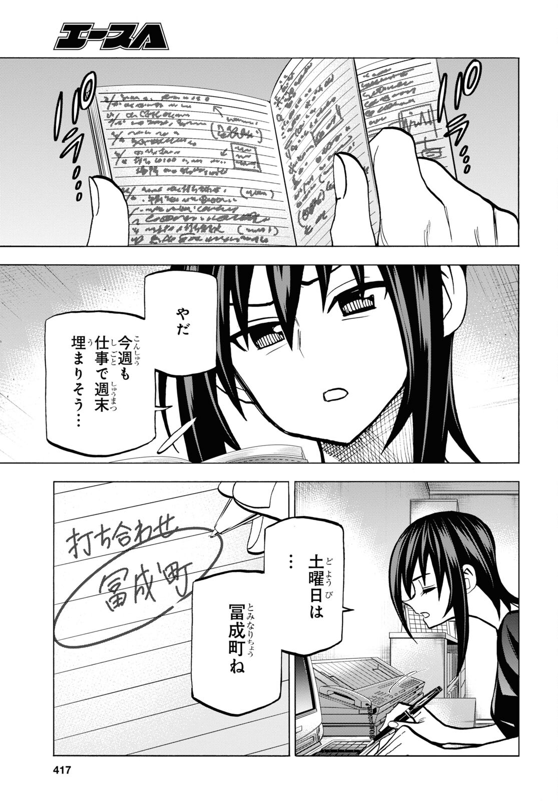 SUBETE NO JINRUI O HAKAI SURU. SORERA WA SAISEI DEKINAI. - raw - Chapter 38 - https://jpdd.ccdd.to/JPDD/58021505/1o0ftvmyc0h.jpg