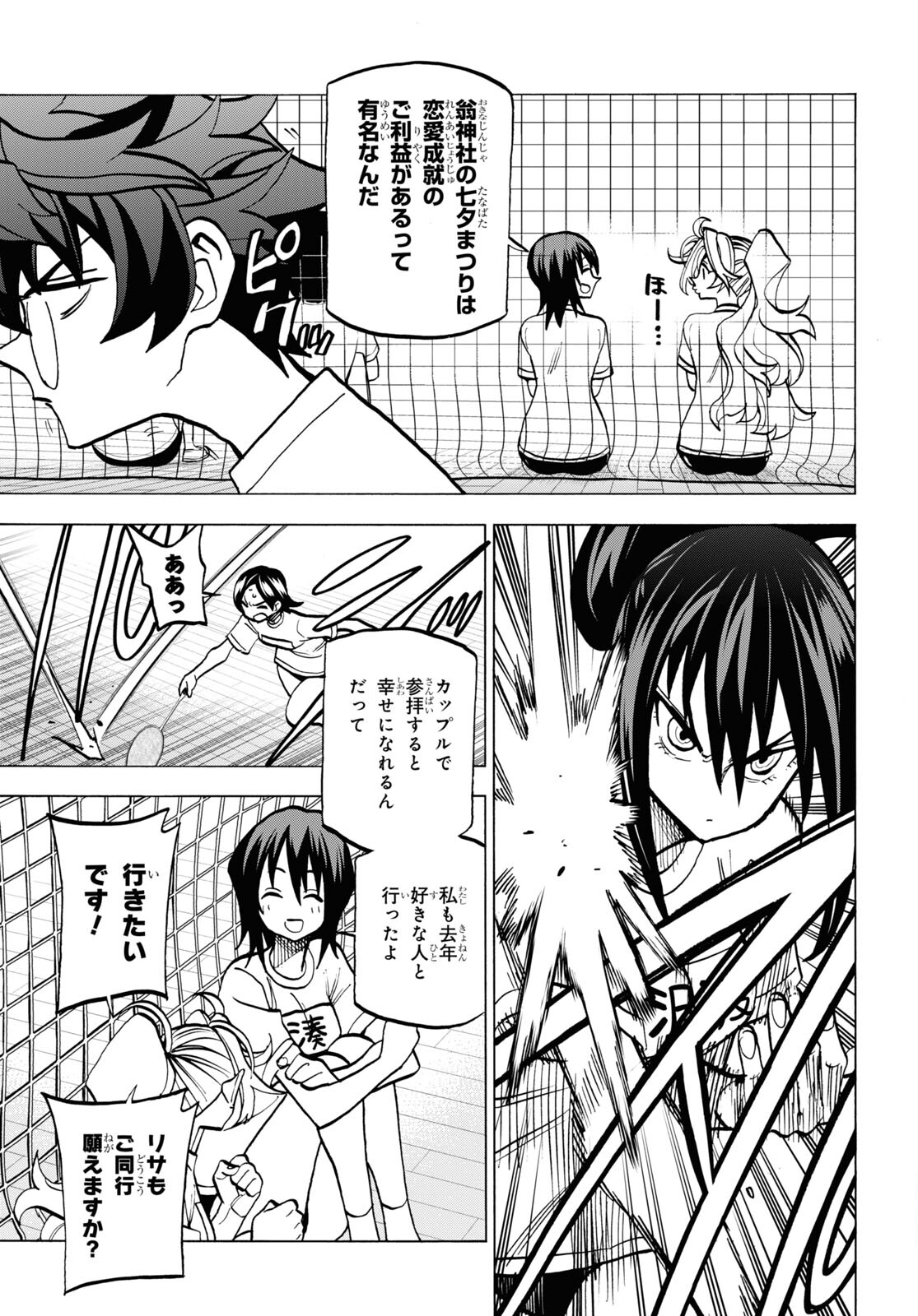 SUBETE NO JINRUI O HAKAI SURU. SORERA WA SAISEI DEKINAI. - raw - Chapter 38 - https://jpdd.ccdd.to/JPDD/58021505/1p3t4lsh2nr.jpg