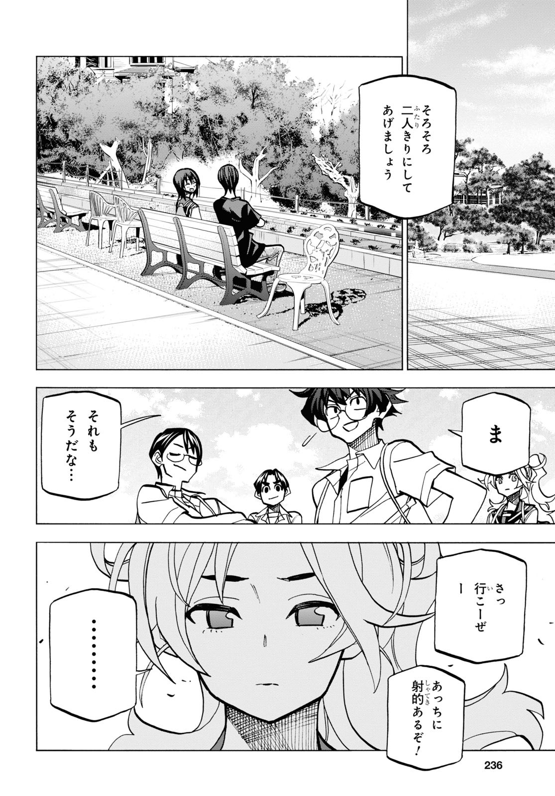 SUBETE NO JINRUI O HAKAI SURU. SORERA WA SAISEI DEKINAI. - raw - Chapter 39 - https://jpdd.ccdd.to/JPDD/58021505/25pkyev5ogf.jpg