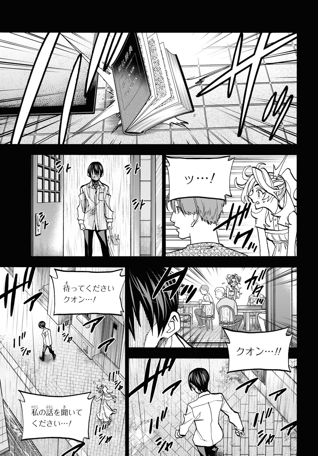 SUBETE NO JINRUI O HAKAI SURU. SORERA WA SAISEI DEKINAI. - raw - Chapter 41 - https://jpdd.ccdd.to/JPDD/58021505/2ylizr0dy2g.jpg