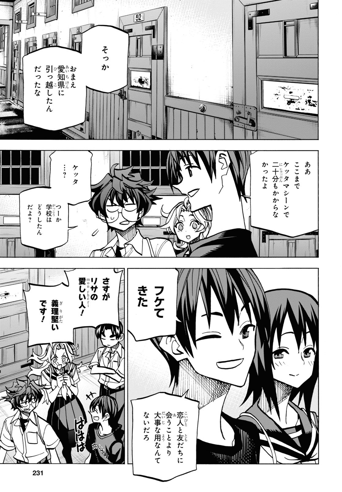 SUBETE NO JINRUI O HAKAI SURU. SORERA WA SAISEI DEKINAI. - raw - Chapter 39 - https://jpdd.ccdd.to/JPDD/58021505/2zp0fr3r3yv.jpg