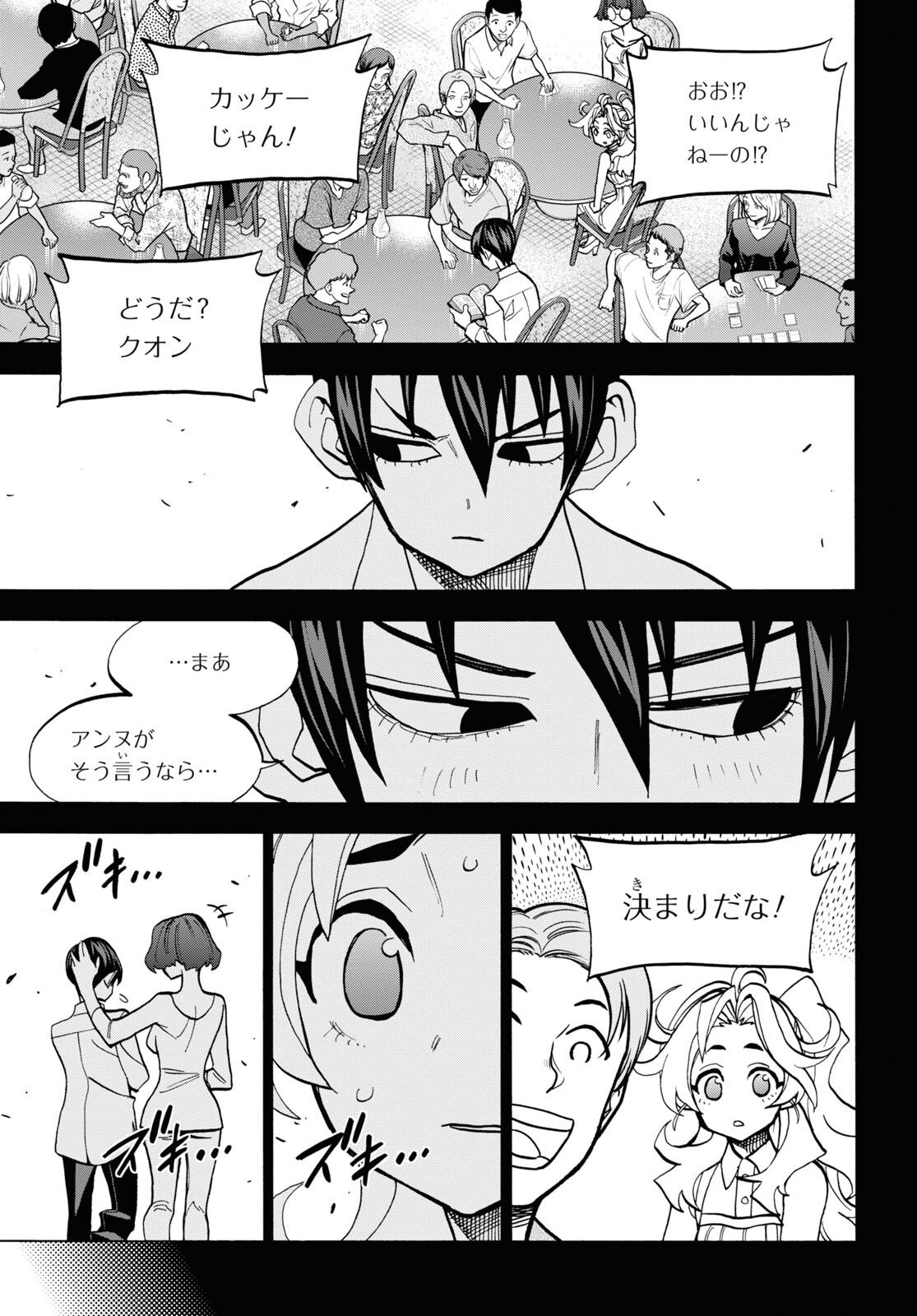 SUBETE NO JINRUI O HAKAI SURU. SORERA WA SAISEI DEKINAI. - raw - Chapter 41 - https://jpdd.ccdd.to/JPDD/58021505/3ii4odc0rf1.jpg