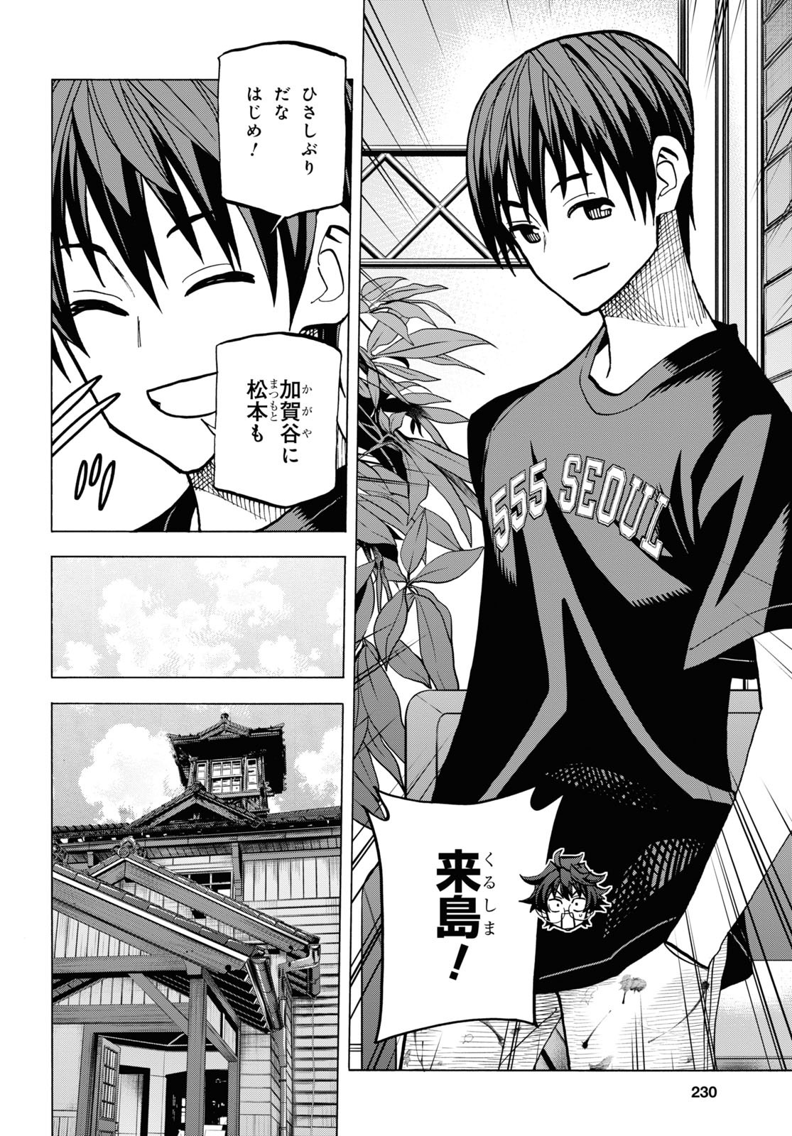 SUBETE NO JINRUI O HAKAI SURU. SORERA WA SAISEI DEKINAI. - raw - Chapter 39 - https://jpdd.ccdd.to/JPDD/58021505/4n3ie5raaxj.jpg