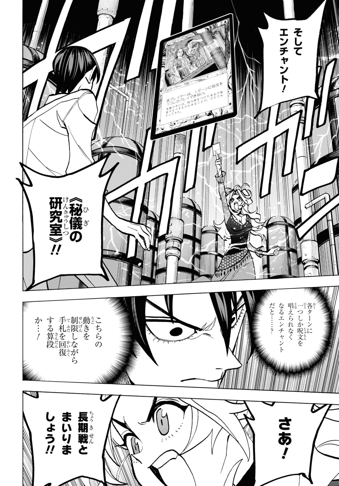 SUBETE NO JINRUI O HAKAI SURU. SORERA WA SAISEI DEKINAI. - raw - Chapter 41 - https://jpdd.ccdd.to/JPDD/58021505/51wwrr3whdh.jpg