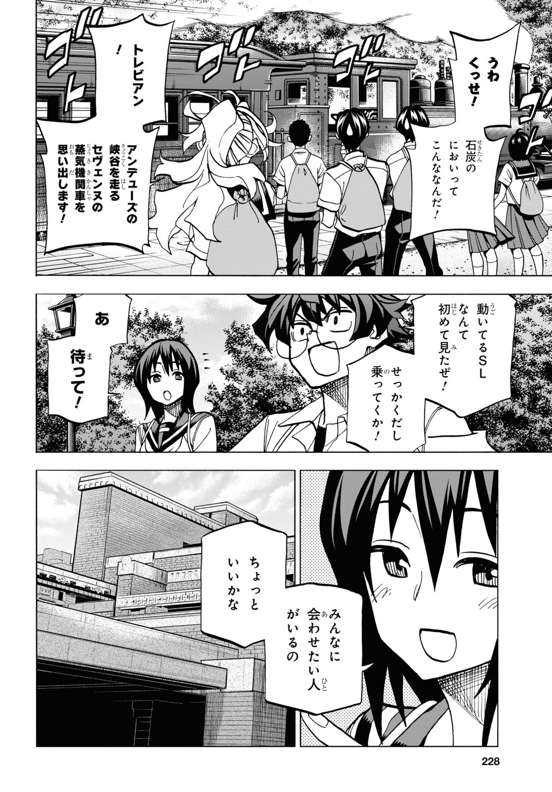 SUBETE NO JINRUI O HAKAI SURU. SORERA WA SAISEI DEKINAI. - raw - Chapter 39 - https://jpdd.ccdd.to/JPDD/58021505/5afz5eefate.jpg