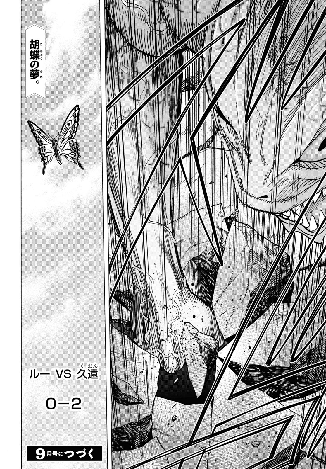 SUBETE NO JINRUI O HAKAI SURU. SORERA WA SAISEI DEKINAI. - raw - Chapter 41 - https://jpdd.ccdd.to/JPDD/58021505/a2hvp540kvz.jpg