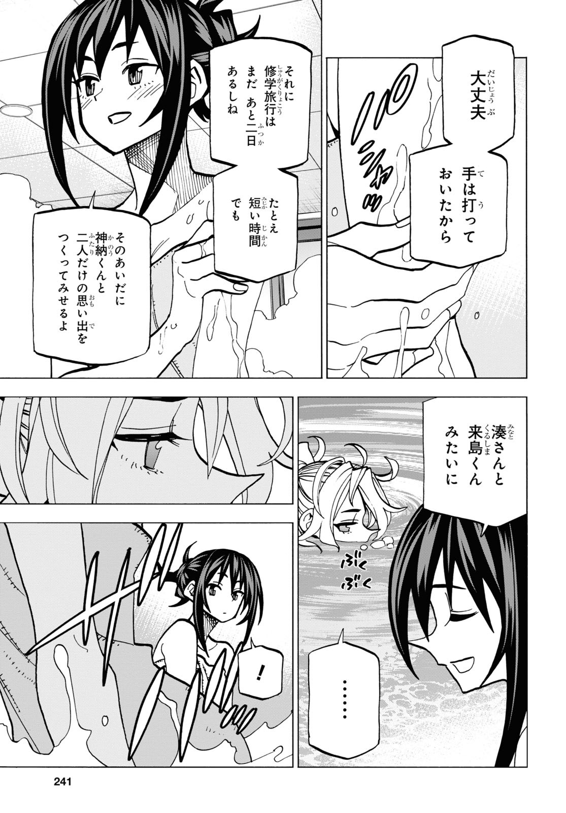 SUBETE NO JINRUI O HAKAI SURU. SORERA WA SAISEI DEKINAI. - raw - Chapter 39 - https://jpdd.ccdd.to/JPDD/58021505/aoh0sm0wwdv.jpg
