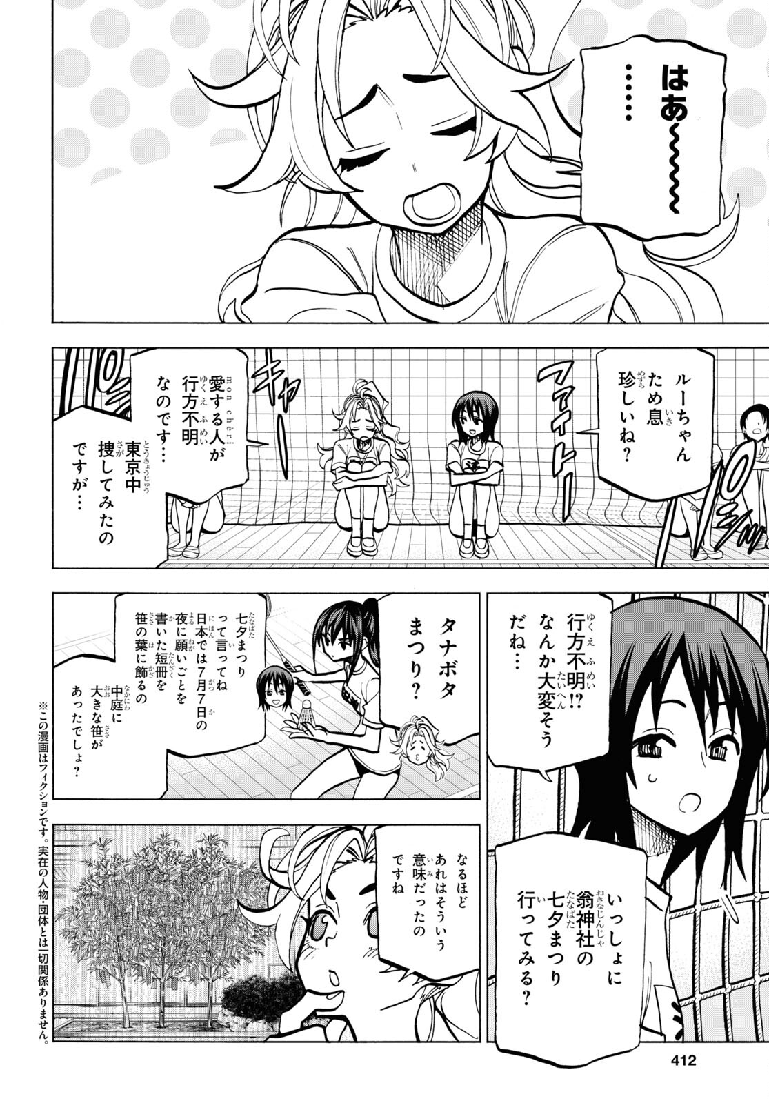 SUBETE NO JINRUI O HAKAI SURU. SORERA WA SAISEI DEKINAI. - raw - Chapter 38 - https://jpdd.ccdd.to/JPDD/58021505/ap1i0cskg5e.jpg