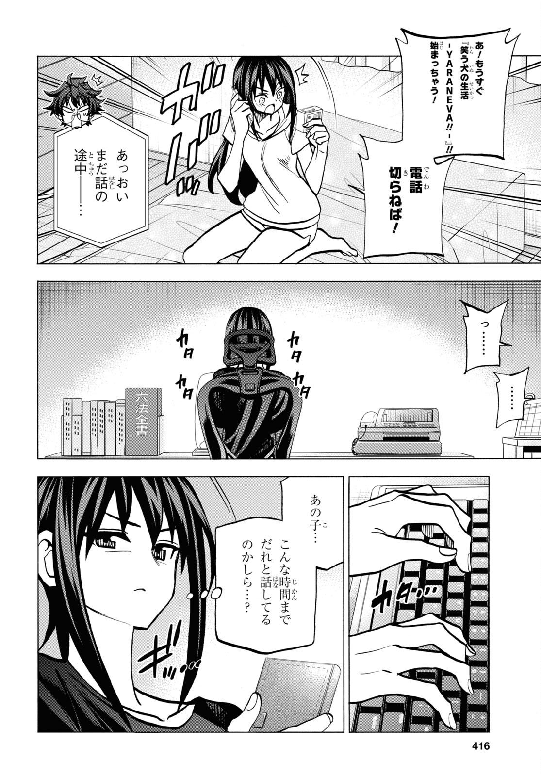 SUBETE NO JINRUI O HAKAI SURU. SORERA WA SAISEI DEKINAI. - raw - Chapter 38 - https://jpdd.ccdd.to/JPDD/58021505/avpbubw2oz0.jpg