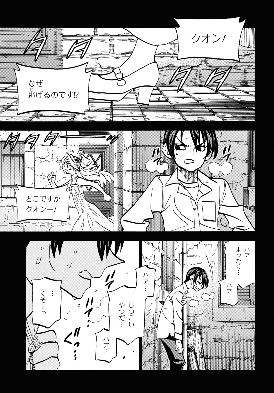 SUBETE NO JINRUI O HAKAI SURU. SORERA WA SAISEI DEKINAI. - raw - Chapter 41 - https://jpdd.ccdd.to/JPDD/58021505/bblskxmenfg.jpg