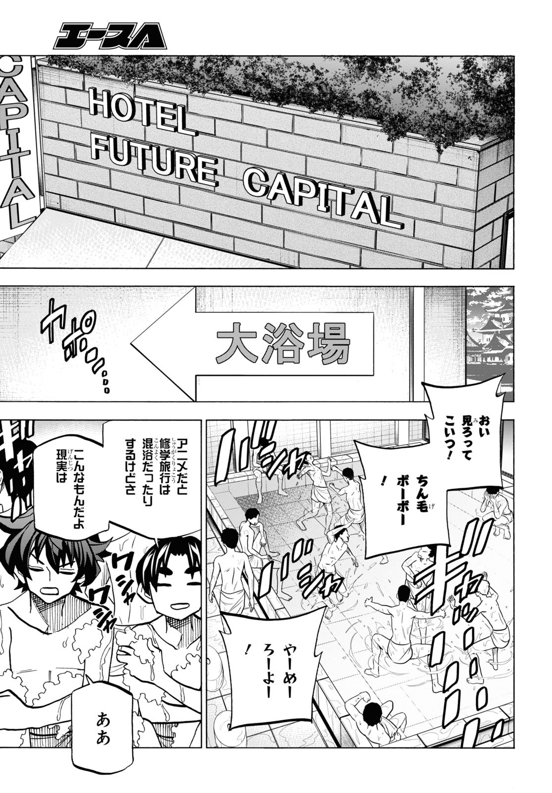 SUBETE NO JINRUI O HAKAI SURU. SORERA WA SAISEI DEKINAI. - raw - Chapter 39 - https://jpdd.ccdd.to/JPDD/58021505/bjni4z0kvyb.jpg
