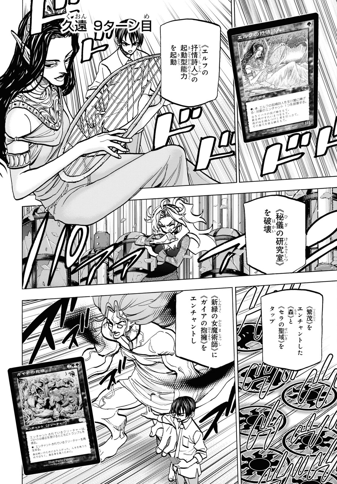 SUBETE NO JINRUI O HAKAI SURU. SORERA WA SAISEI DEKINAI. - raw - Chapter 41 - https://jpdd.ccdd.to/JPDD/58021505/choszpcukhp.jpg