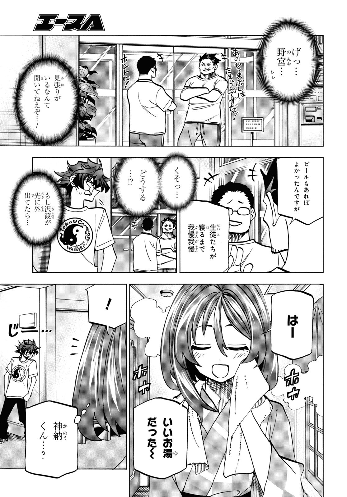 SUBETE NO JINRUI O HAKAI SURU. SORERA WA SAISEI DEKINAI. - raw - Chapter 39 - https://jpdd.ccdd.to/JPDD/58021505/cxjsmlcw0kx.jpg