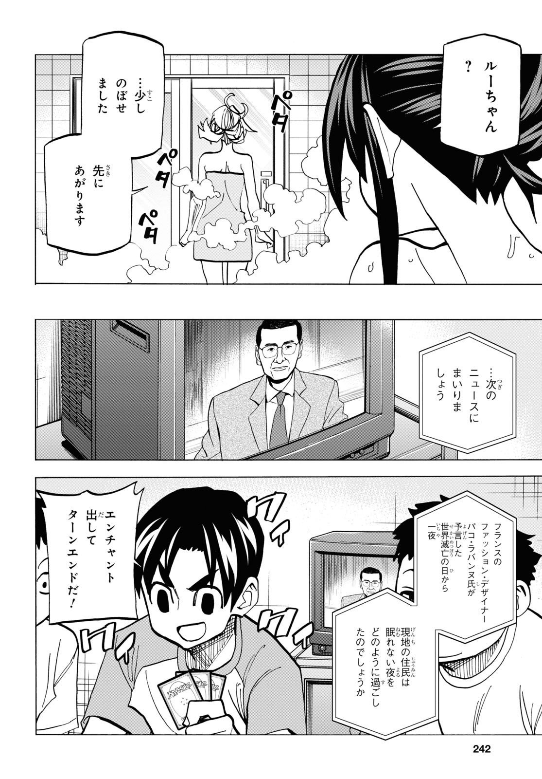 SUBETE NO JINRUI O HAKAI SURU. SORERA WA SAISEI DEKINAI. - raw - Chapter 39 - https://jpdd.ccdd.to/JPDD/58021505/czxtxfnbb2j.jpg