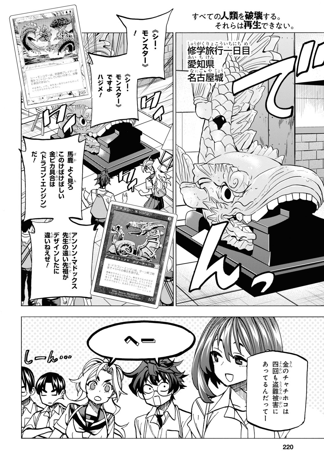 SUBETE NO JINRUI O HAKAI SURU. SORERA WA SAISEI DEKINAI. - raw - Chapter 39 - https://jpdd.ccdd.to/JPDD/58021505/dvnmt50fxkg.jpg