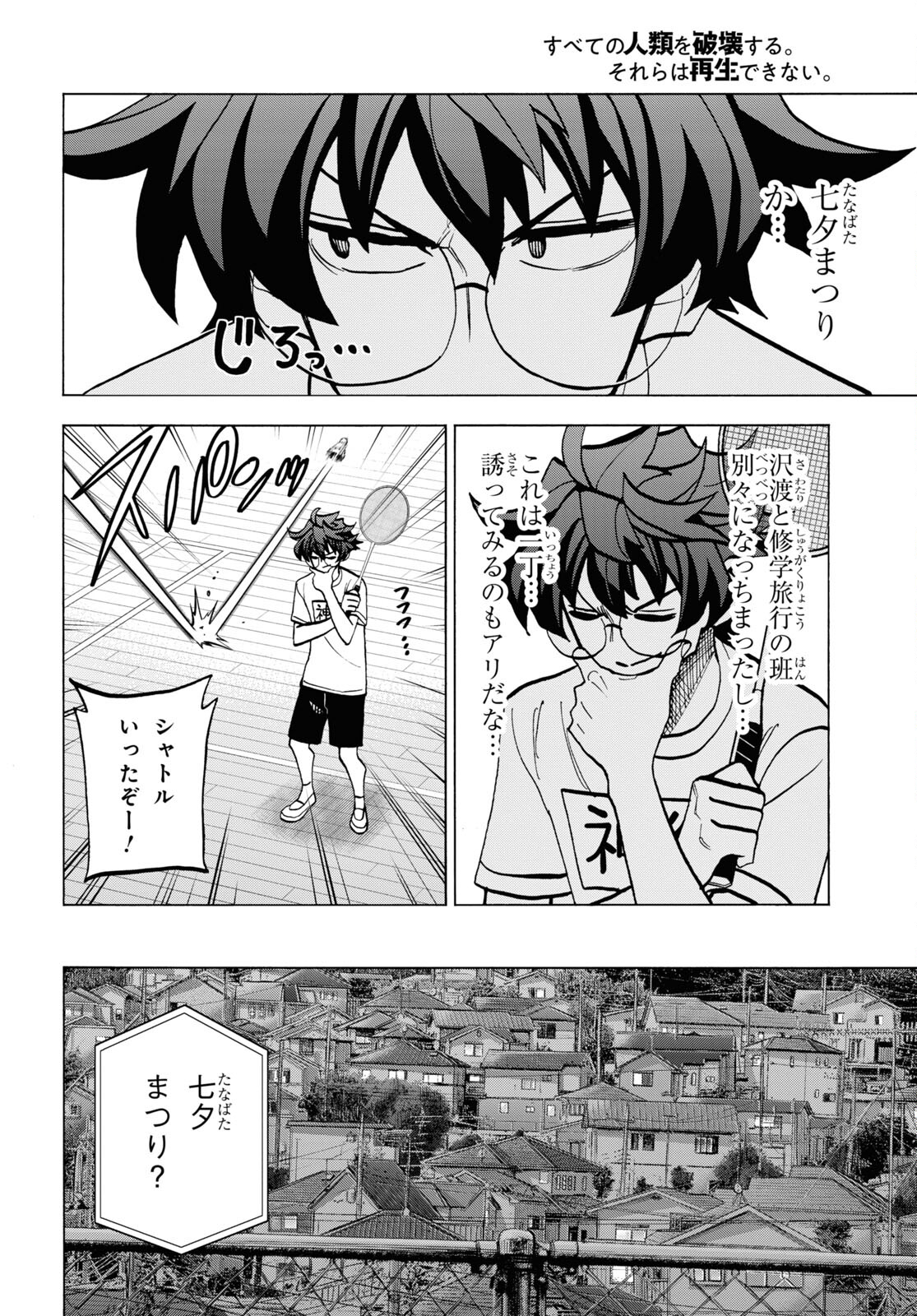 SUBETE NO JINRUI O HAKAI SURU. SORERA WA SAISEI DEKINAI. - raw - Chapter 38 - https://jpdd.ccdd.to/JPDD/58021505/dxdliqgl1ej.jpg