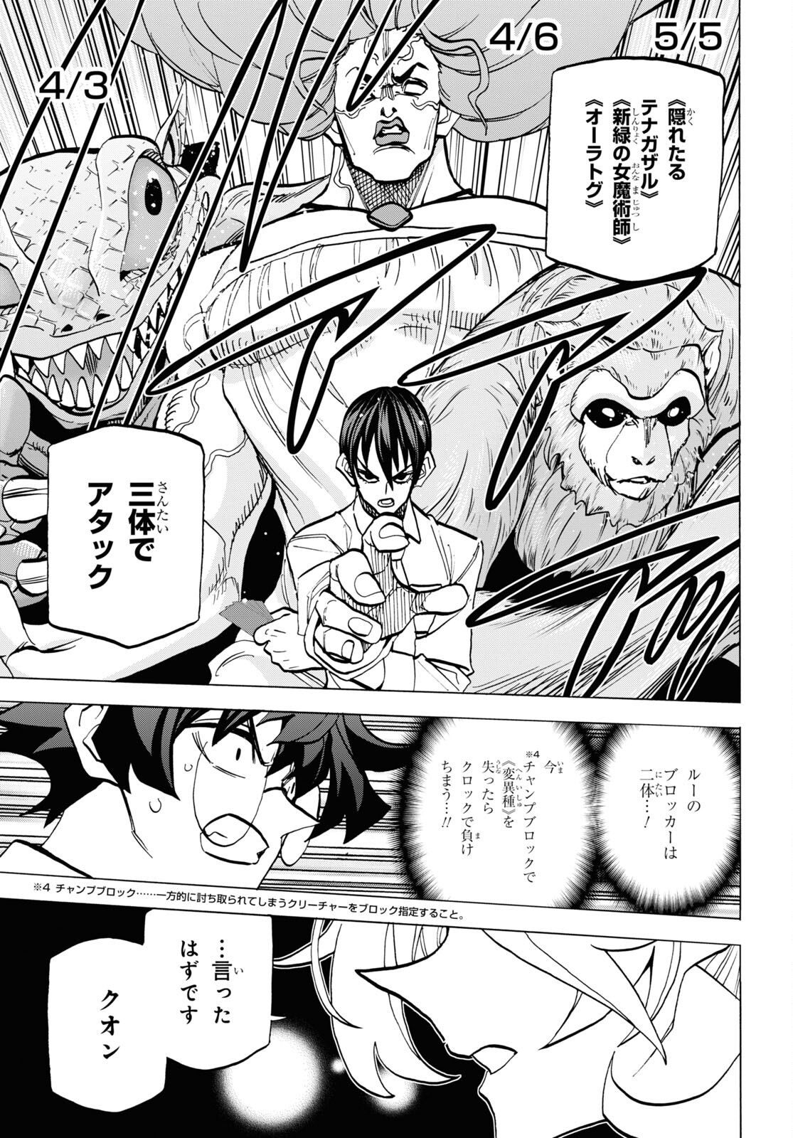 SUBETE NO JINRUI O HAKAI SURU. SORERA WA SAISEI DEKINAI. - raw - Chapter 41 - https://jpdd.ccdd.to/JPDD/58021505/e4el2uxh4fi.jpg