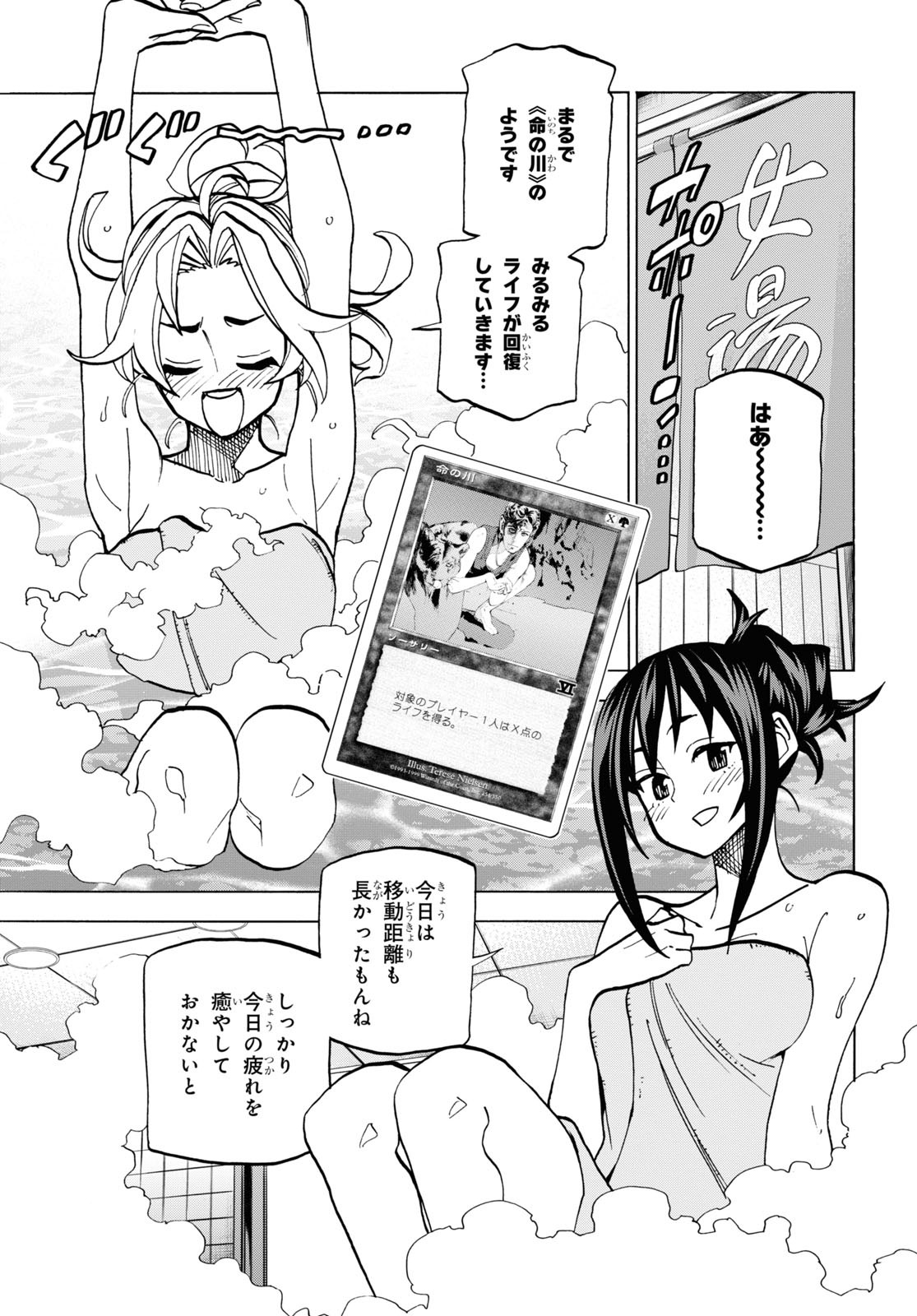 SUBETE NO JINRUI O HAKAI SURU. SORERA WA SAISEI DEKINAI. - raw - Chapter 39 - https://jpdd.ccdd.to/JPDD/58021505/f1iwxorqbc4.jpg