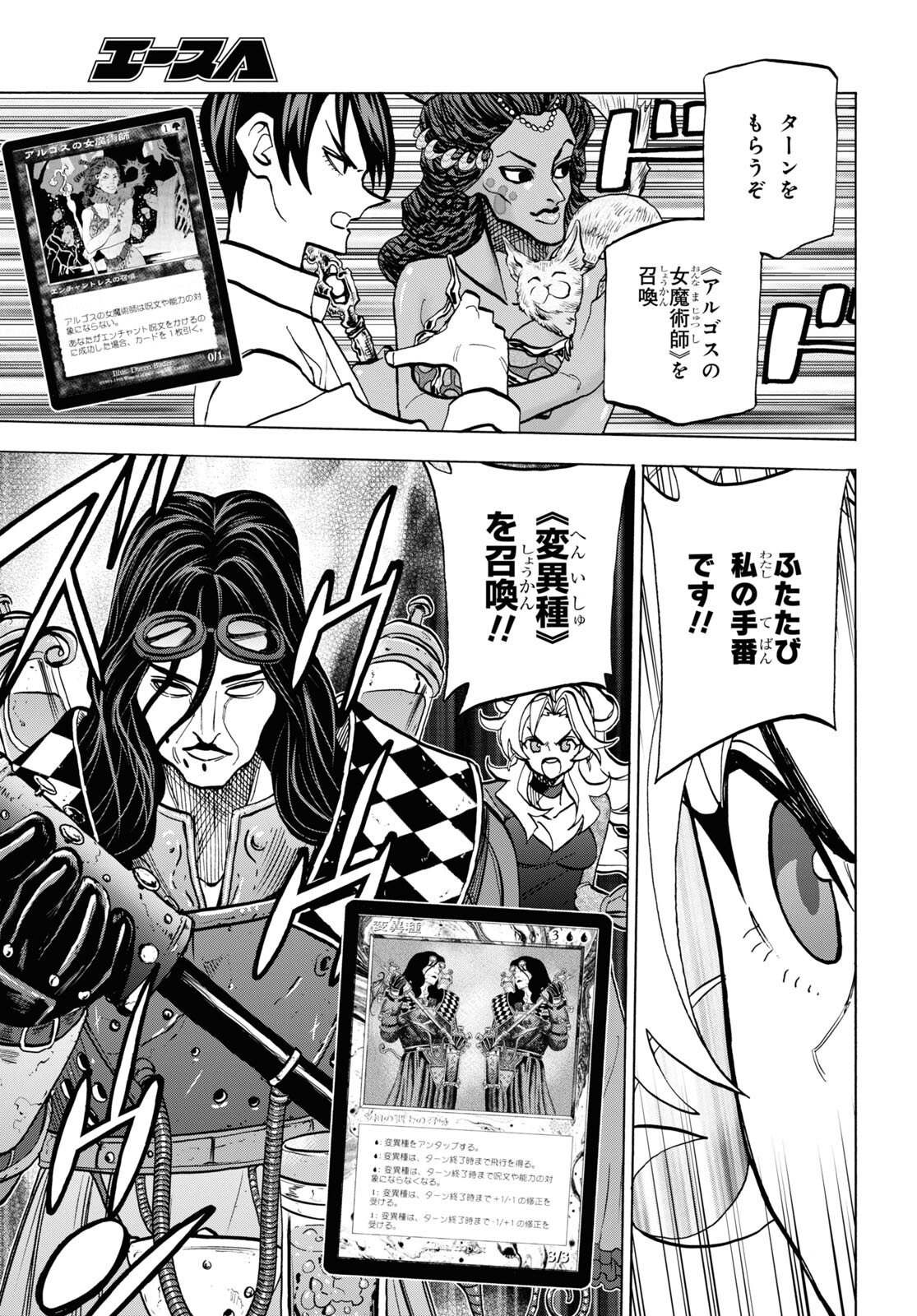 SUBETE NO JINRUI O HAKAI SURU. SORERA WA SAISEI DEKINAI. - raw - Chapter 41 - https://jpdd.ccdd.to/JPDD/58021505/ffyvoi3juw5.jpg