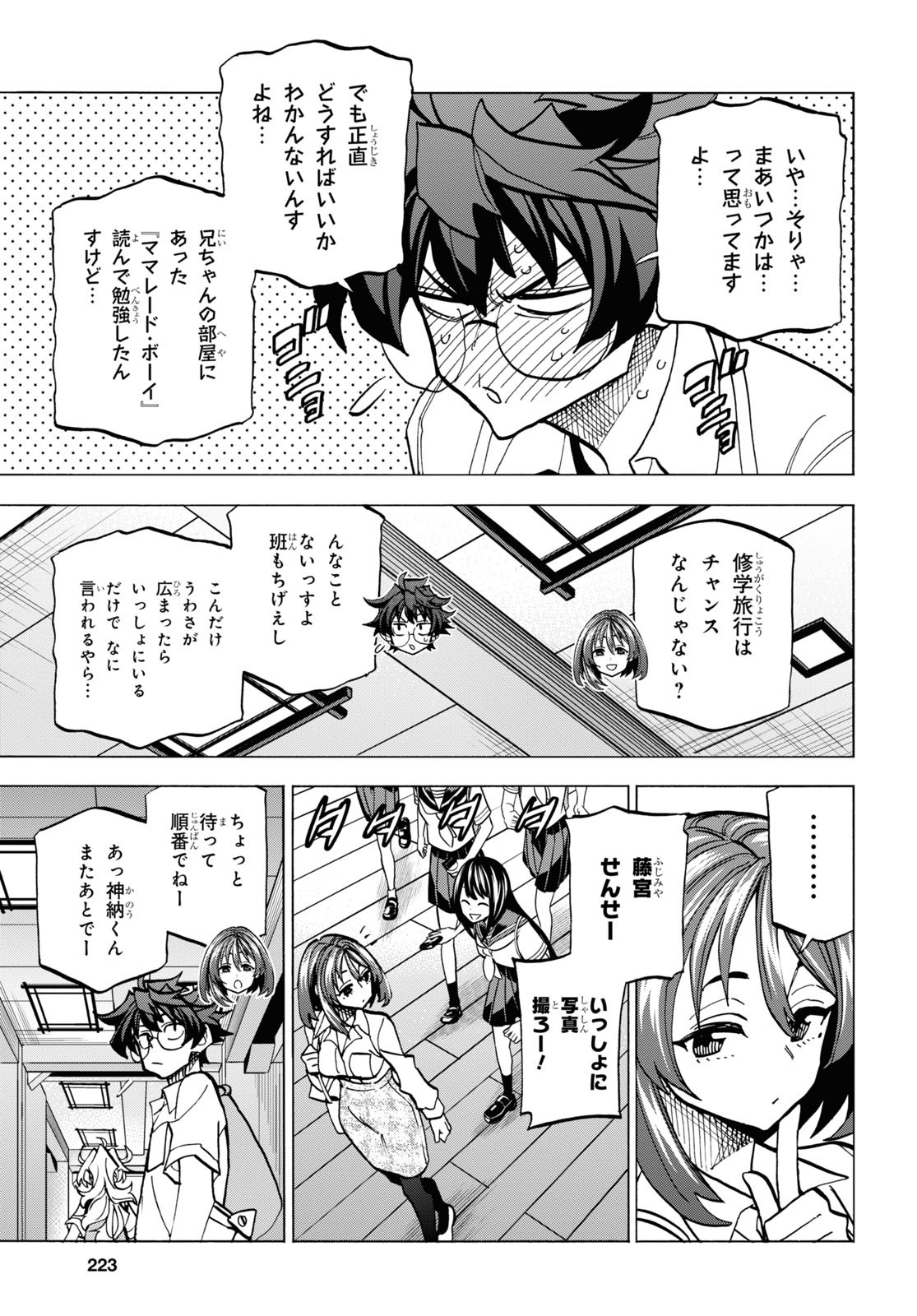 SUBETE NO JINRUI O HAKAI SURU. SORERA WA SAISEI DEKINAI. - raw - Chapter 39 - https://jpdd.ccdd.to/JPDD/58021505/gumjpmnhiwp.jpg