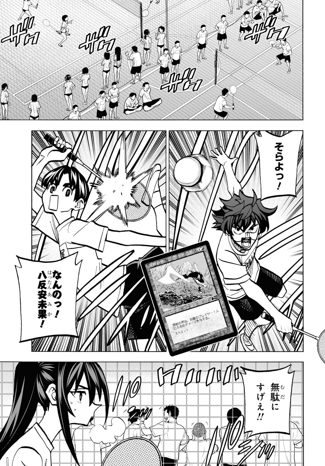 SUBETE NO JINRUI O HAKAI SURU. SORERA WA SAISEI DEKINAI. - raw - Chapter 38 - https://jpdd.ccdd.to/JPDD/58021505/h5lt2tcx0gj.jpg
