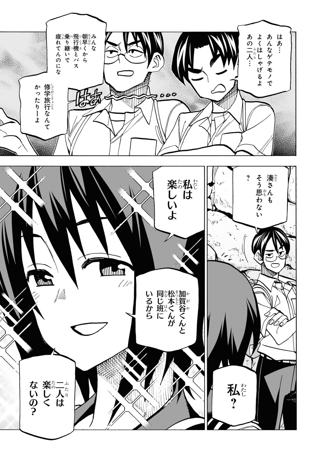 SUBETE NO JINRUI O HAKAI SURU. SORERA WA SAISEI DEKINAI. - raw - Chapter 39 - https://jpdd.ccdd.to/JPDD/58021505/idglxiqpmzm.jpg
