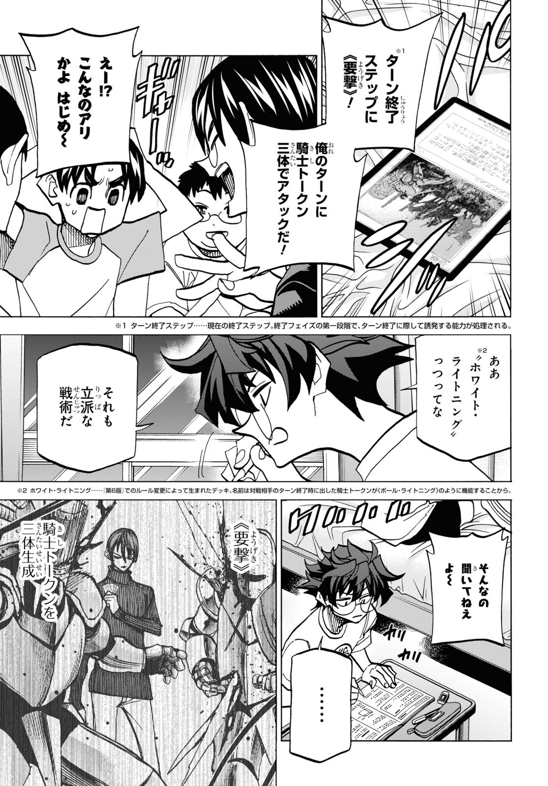 SUBETE NO JINRUI O HAKAI SURU. SORERA WA SAISEI DEKINAI. - raw - Chapter 39 - https://jpdd.ccdd.to/JPDD/58021505/ihl24cmxaq1.jpg
