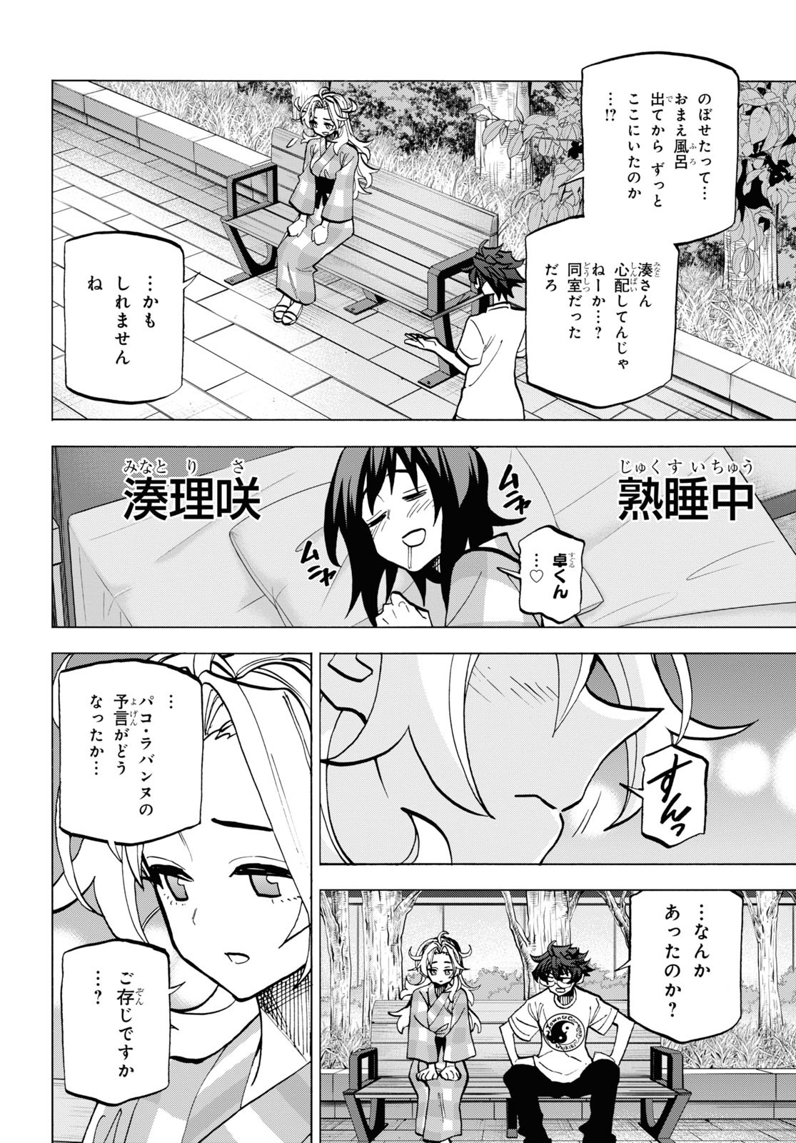 SUBETE NO JINRUI O HAKAI SURU. SORERA WA SAISEI DEKINAI. - raw - Chapter 39 - https://jpdd.ccdd.to/JPDD/58021505/iicylkkbbwc.jpg