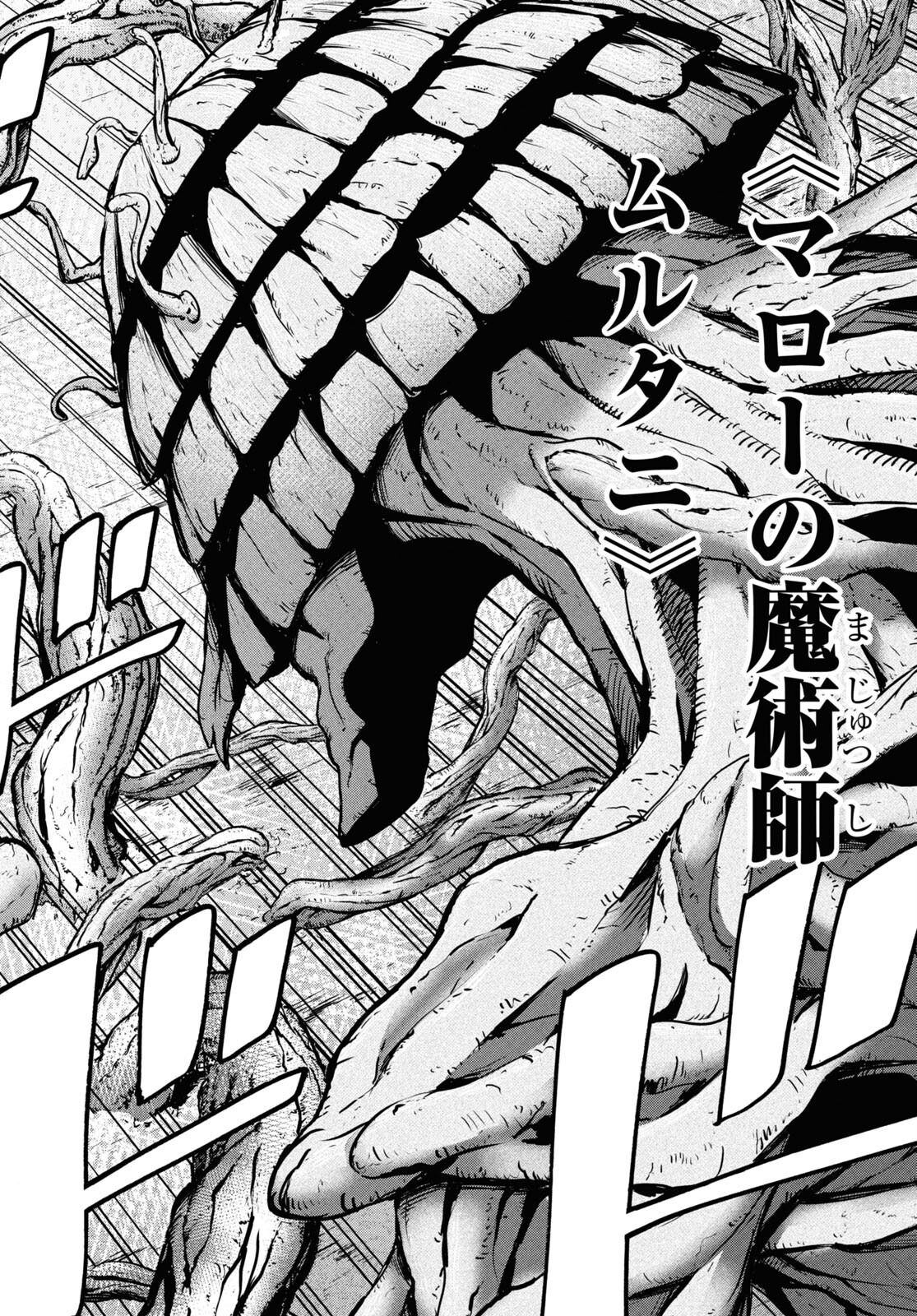 SUBETE NO JINRUI O HAKAI SURU. SORERA WA SAISEI DEKINAI. - raw - Chapter 41 - https://jpdd.ccdd.to/JPDD/58021505/ineixd5wf2m.jpg