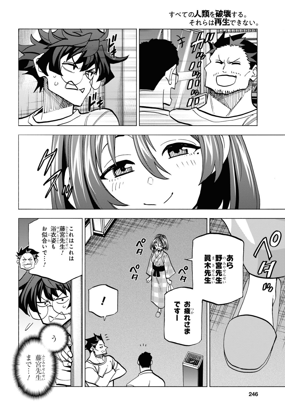 SUBETE NO JINRUI O HAKAI SURU. SORERA WA SAISEI DEKINAI. - raw - Chapter 39 - https://jpdd.ccdd.to/JPDD/58021505/jyuxnkywy5c.jpg