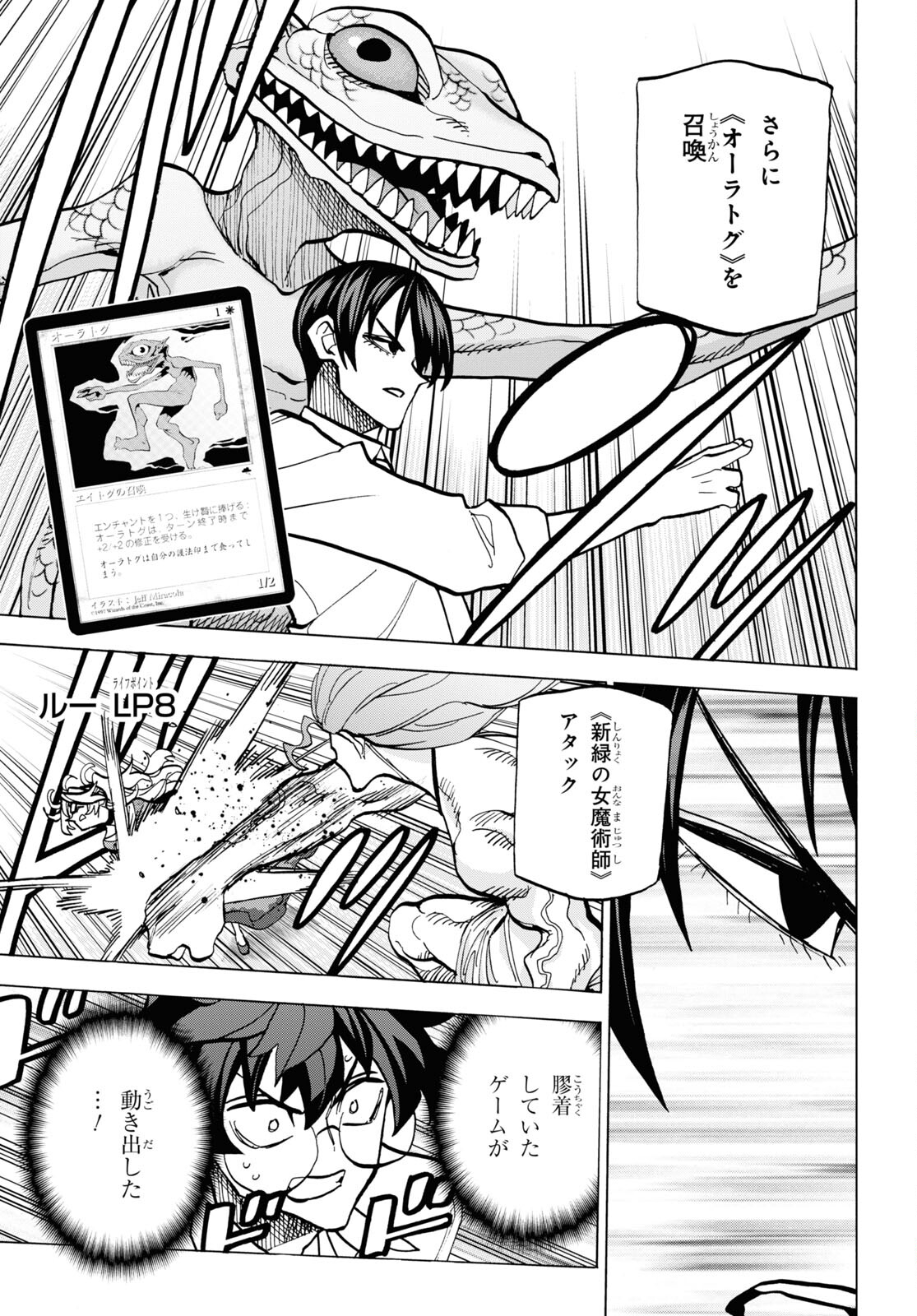 SUBETE NO JINRUI O HAKAI SURU. SORERA WA SAISEI DEKINAI. - raw - Chapter 41 - https://jpdd.ccdd.to/JPDD/58021505/kefaigqslzz.jpg