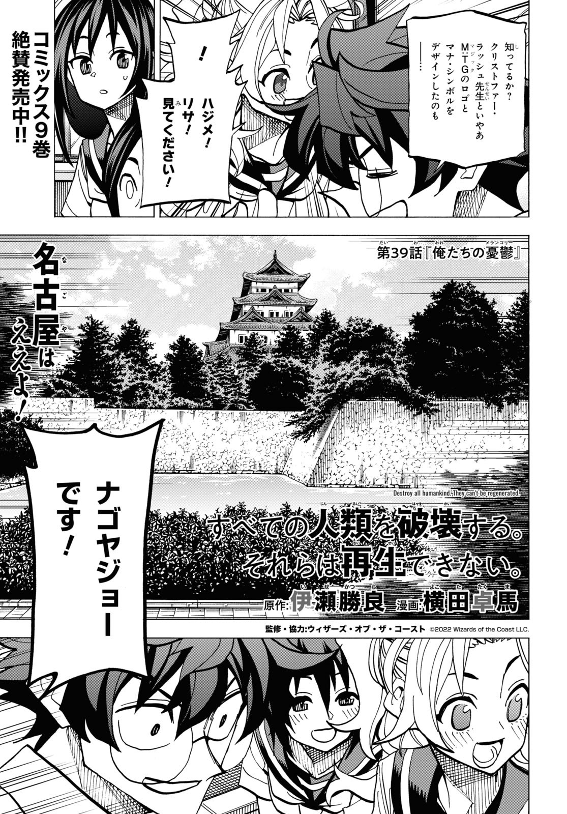 SUBETE NO JINRUI O HAKAI SURU. SORERA WA SAISEI DEKINAI. - raw - Chapter 39 - https://jpdd.ccdd.to/JPDD/58021505/ktuxuuqwosz.jpg