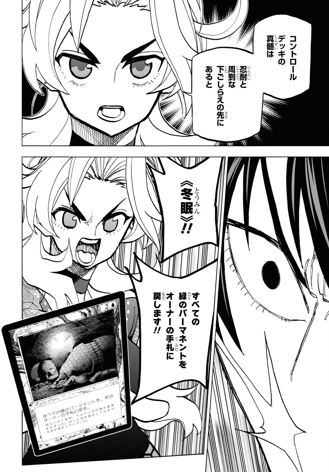 SUBETE NO JINRUI O HAKAI SURU. SORERA WA SAISEI DEKINAI. - raw - Chapter 41 - https://jpdd.ccdd.to/JPDD/58021505/kzgvqe0vivr.jpg