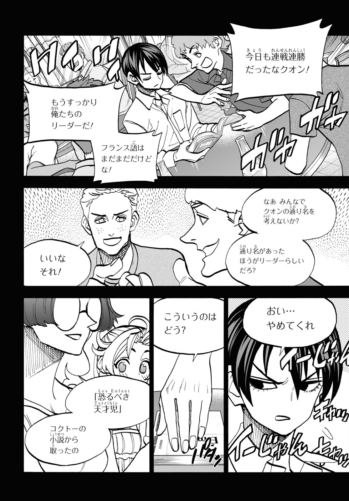 SUBETE NO JINRUI O HAKAI SURU. SORERA WA SAISEI DEKINAI. - raw - Chapter 41 - https://jpdd.ccdd.to/JPDD/58021505/l0e23npuaui.jpg