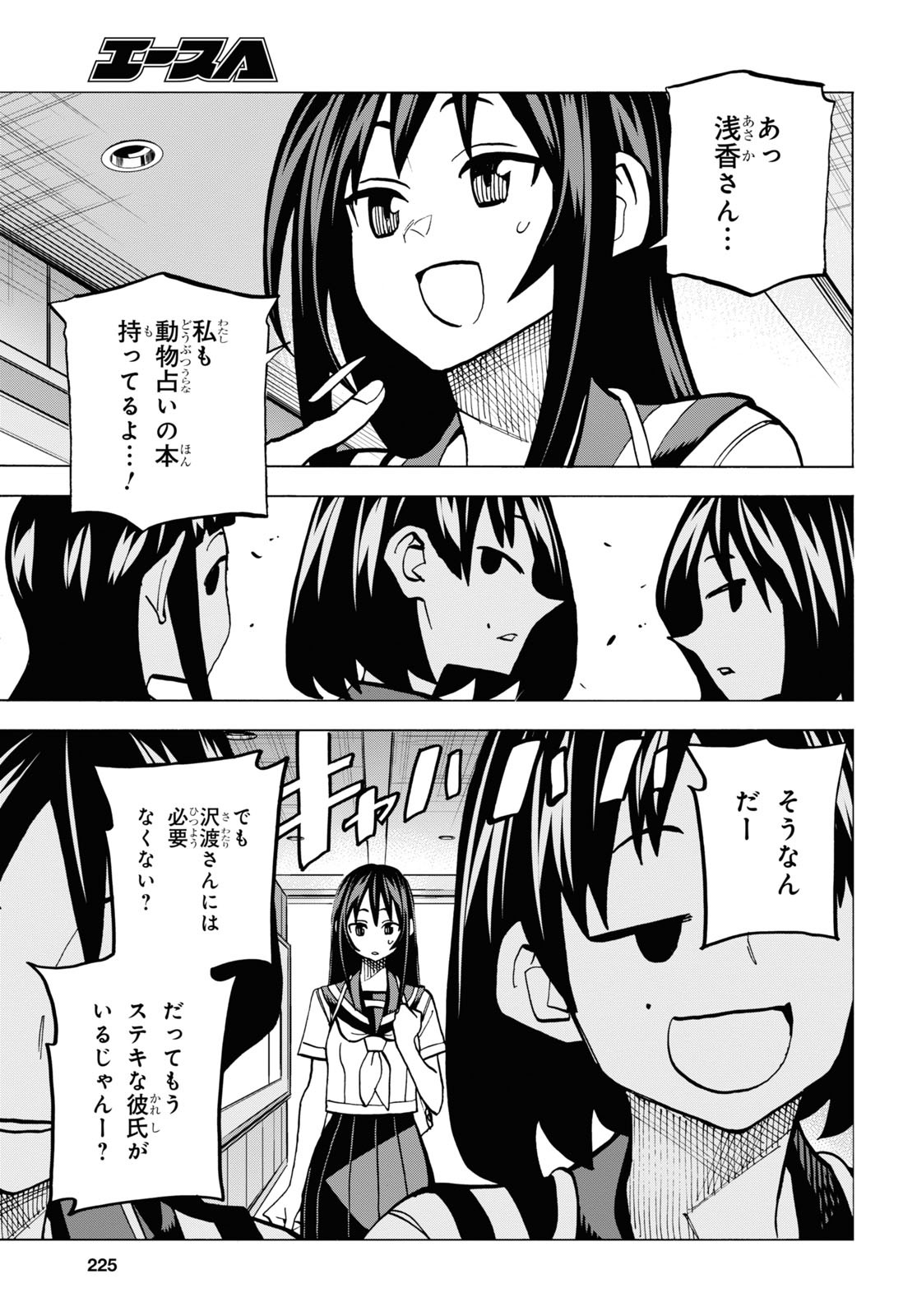 SUBETE NO JINRUI O HAKAI SURU. SORERA WA SAISEI DEKINAI. - raw - Chapter 39 - https://jpdd.ccdd.to/JPDD/58021505/l1jwmdhgyj0.jpg
