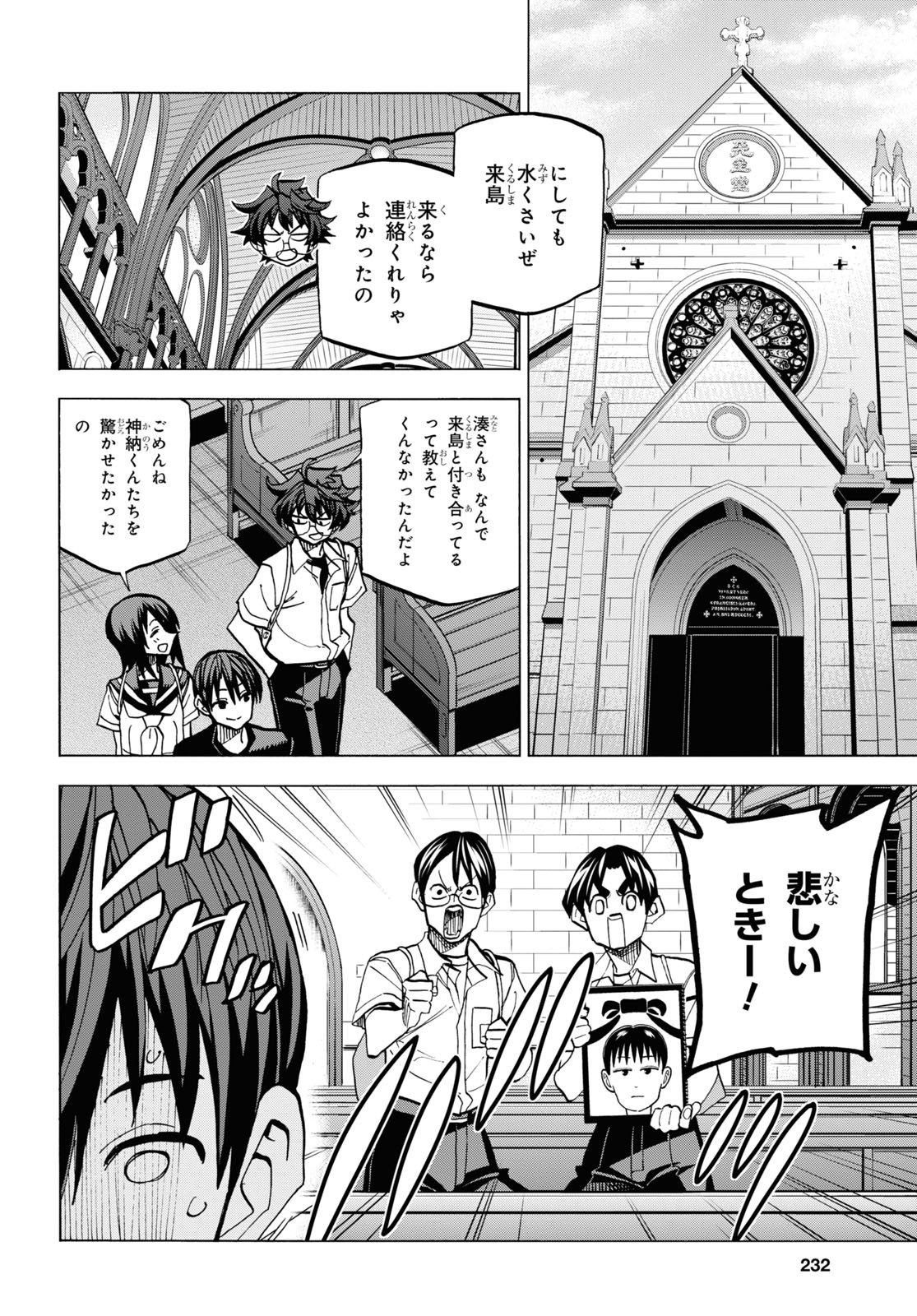 SUBETE NO JINRUI O HAKAI SURU. SORERA WA SAISEI DEKINAI. - raw - Chapter 39 - https://jpdd.ccdd.to/JPDD/58021505/lg5yxao30w4.jpg