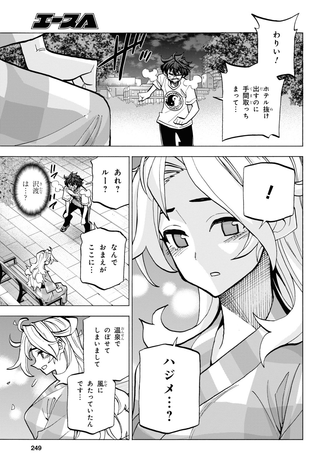 SUBETE NO JINRUI O HAKAI SURU. SORERA WA SAISEI DEKINAI. - raw - Chapter 39 - https://jpdd.ccdd.to/JPDD/58021505/lpgqswsenbf.jpg