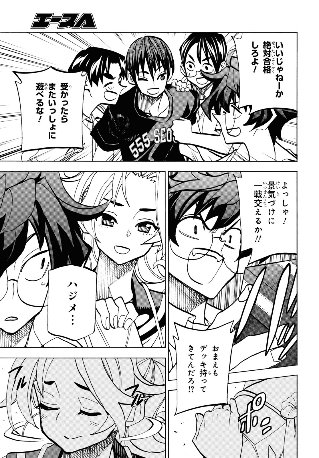 SUBETE NO JINRUI O HAKAI SURU. SORERA WA SAISEI DEKINAI. - raw - Chapter 39 - https://jpdd.ccdd.to/JPDD/58021505/moxegwkfco4.jpg