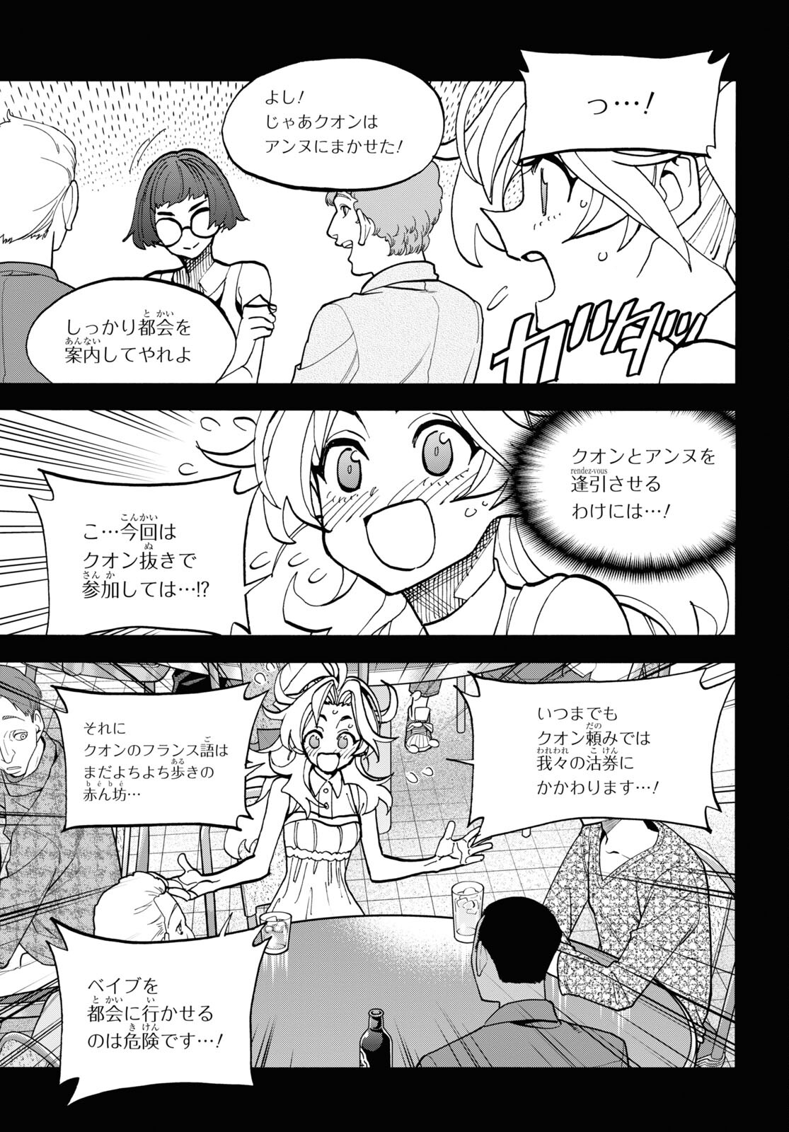 SUBETE NO JINRUI O HAKAI SURU. SORERA WA SAISEI DEKINAI. - raw - Chapter 41 - https://jpdd.ccdd.to/JPDD/58021505/na0hndkjswx.jpg