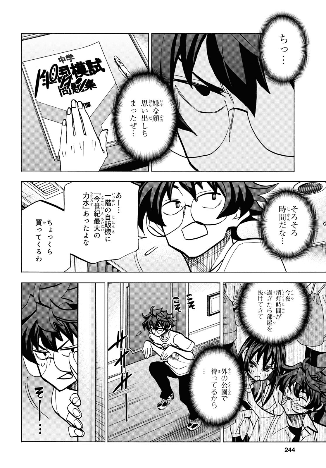SUBETE NO JINRUI O HAKAI SURU. SORERA WA SAISEI DEKINAI. - raw - Chapter 39 - https://jpdd.ccdd.to/JPDD/58021505/nonzrxtfmqg.jpg