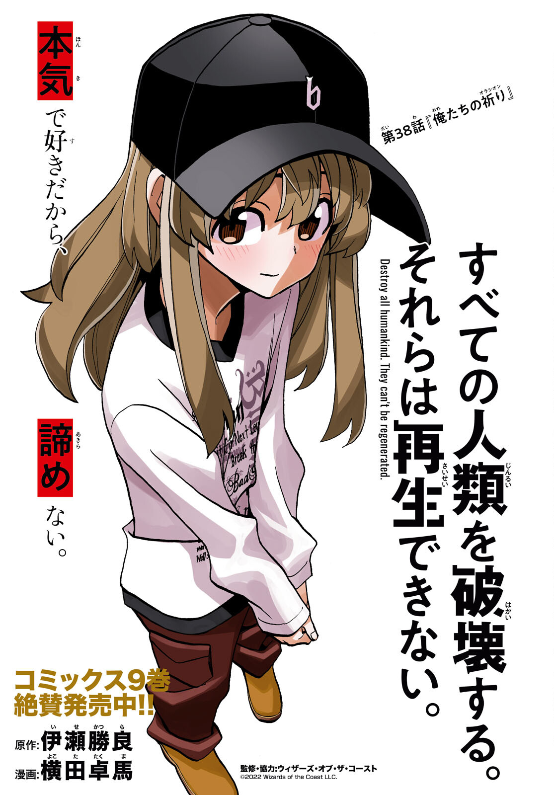 SUBETE NO JINRUI O HAKAI SURU. SORERA WA SAISEI DEKINAI. - raw - Chapter 38 - https://jpdd.ccdd.to/JPDD/58021505/o1vnzrf52ew.jpg