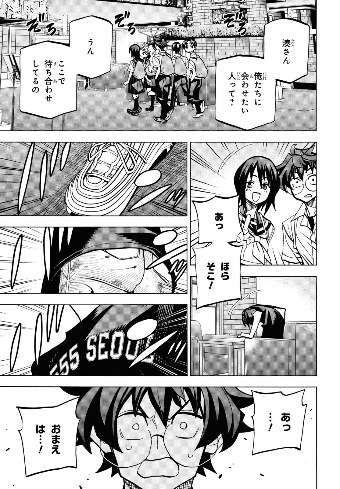 SUBETE NO JINRUI O HAKAI SURU. SORERA WA SAISEI DEKINAI. - raw - Chapter 39 - https://jpdd.ccdd.to/JPDD/58021505/ok0ludfhorj.jpg